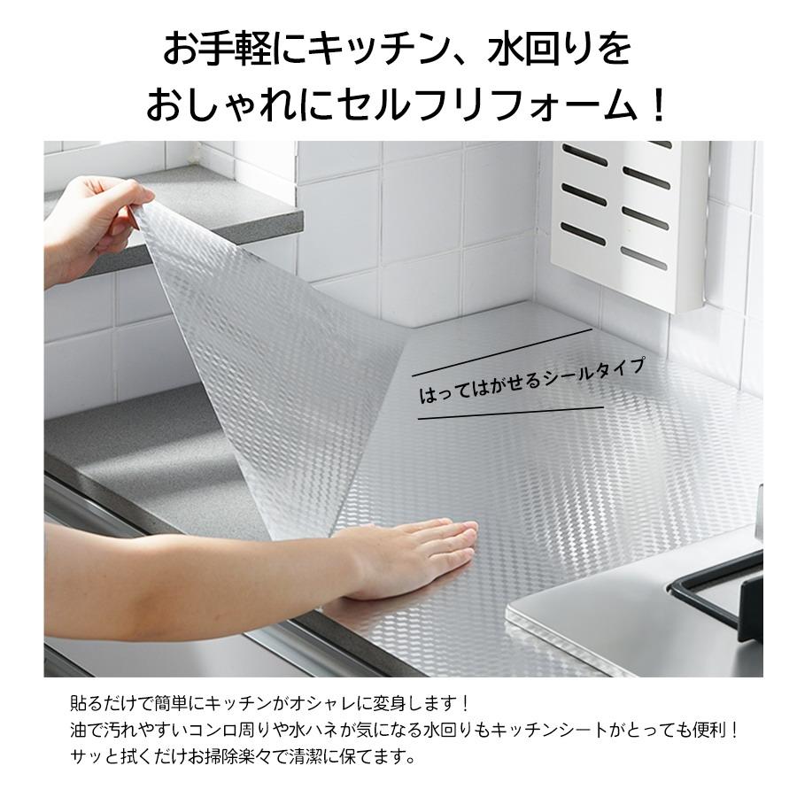 キッチンシート サンプル30×14cm 3枚 台所用 コンロ 油汚れ 水回り