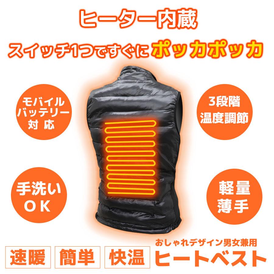 ‼️冬物大セール‼️ 人気版 電熱ベスト 加熱ベストヒートジャケット 楽天市場】即納 2026新作 電熱ベスト バッテリー付き ヒートベスト 28