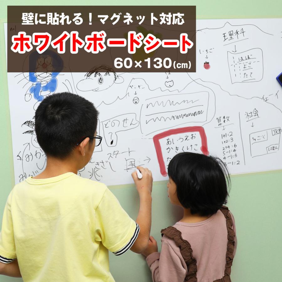 ホワイトボード シート 幅60x130cm 貼って剥がせる 粘着式 ホワイト 