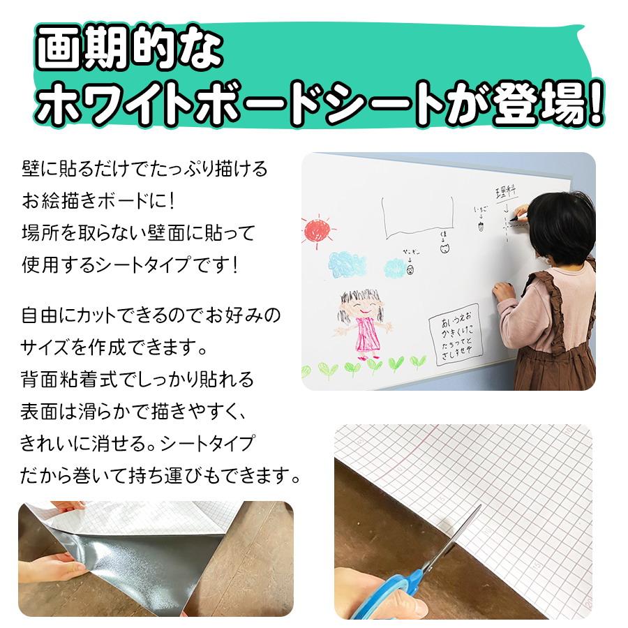 壁紙 シール ホワイトボード シート 幅60x140cm 粘着式 ホワイトシート