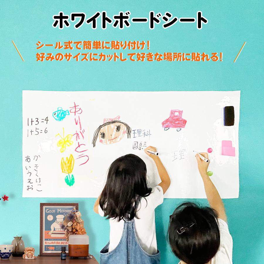 ホワイトシート ホワイトボード シート 幅60x150cm はがせる 絵かき