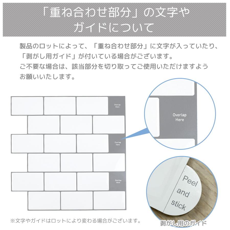 タイルシール 15枚セット モザイクタイルシール モザイクタイル タイル