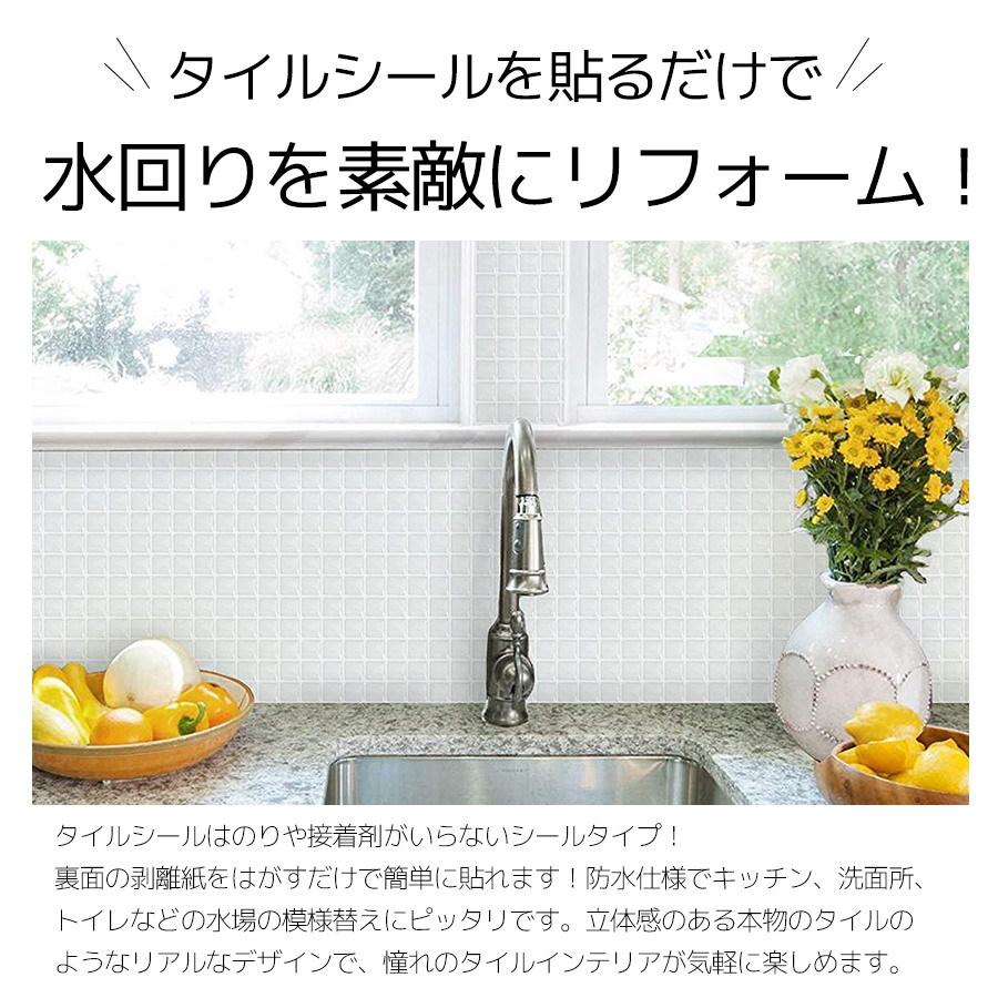 タイルシール 枚セット モザイクタイルシール モザイクタイル タイルシート キッチン コンロ 水回り 耐熱 防水 北欧 3d 水回り 洗面所 壁紙 ウォールステッカ Yyc 壁紙diyショップ 通販 Yahoo ショッピング