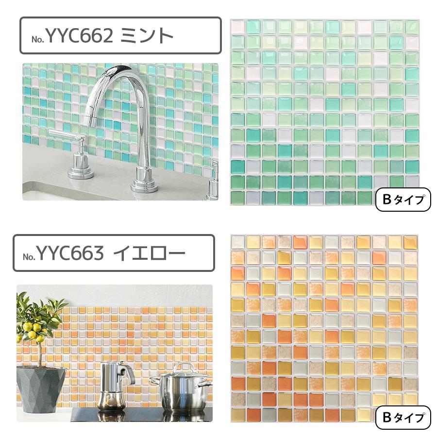 タイルシール 40枚セット モザイクタイルシール モザイクタイル タイルシート キッチン コンロ 水回り 耐熱 防水 北欧 3d 水回り 洗面所 壁紙 ウォールステッカ |  | 13