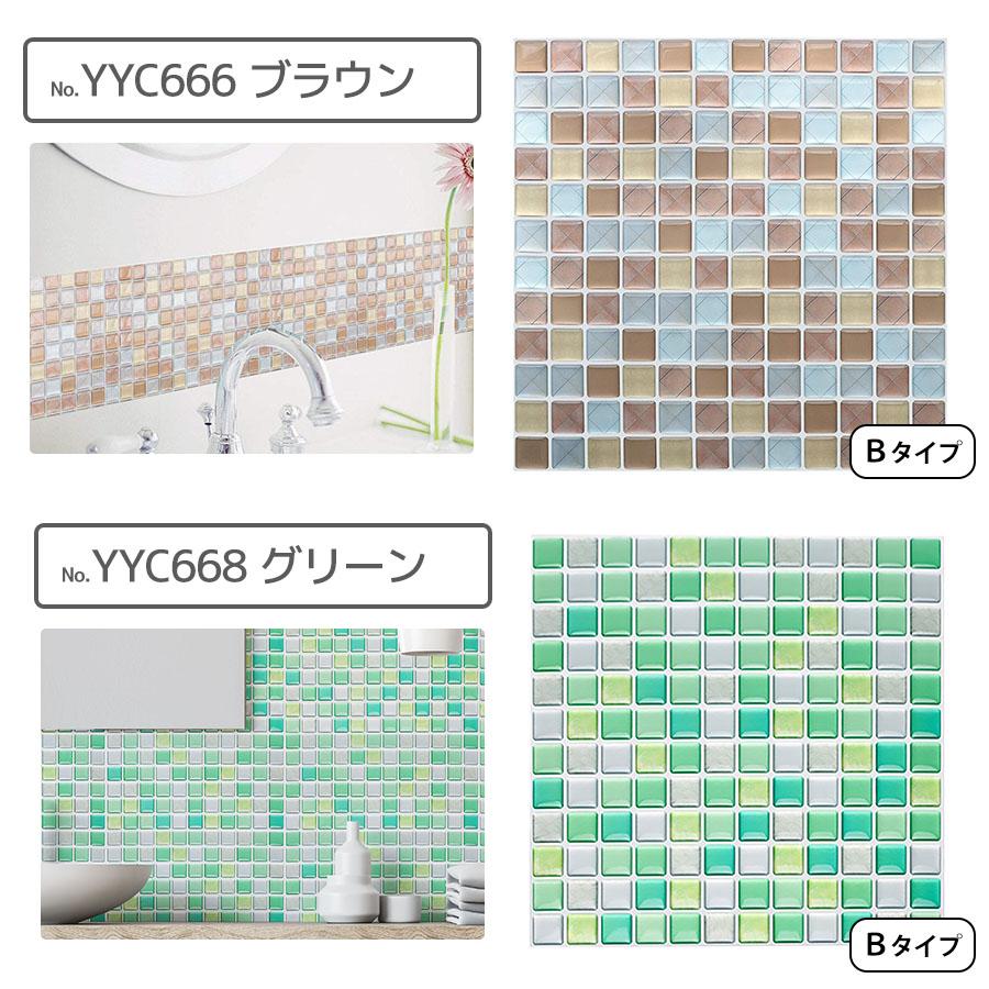 タイルシール 40枚セット モザイクタイルシール モザイクタイル タイルシート キッチン コンロ 水回り 耐熱 防水 北欧 3d 水回り 洗面所 壁紙 ウォールステッカ |  | 15