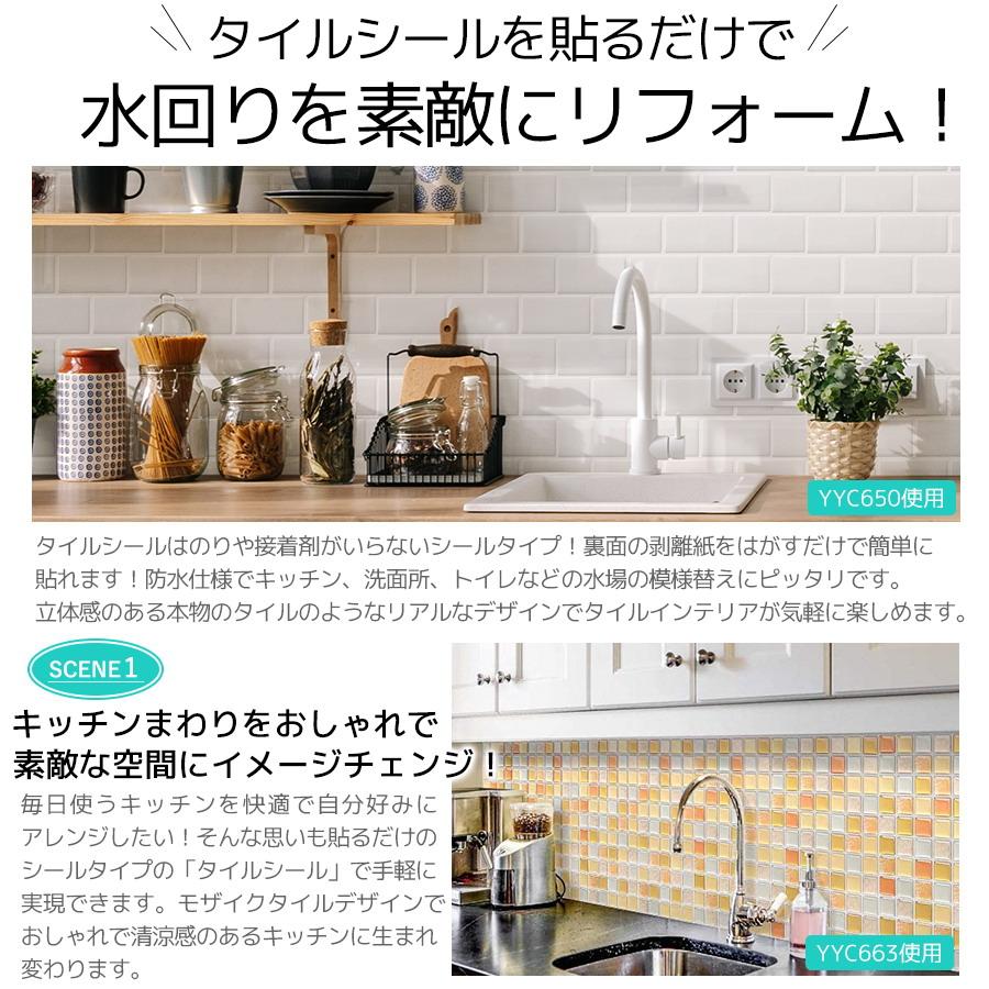 タイルシール 40枚セット モザイクタイルシール モザイクタイル タイルシート キッチン コンロ 水回り 耐熱 防水 北欧 3d 水回り 洗面所 壁紙 ウォールステッカ |  | 01