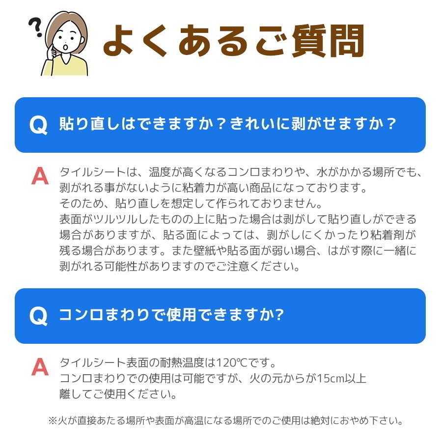 タイルシール 10枚セット アイリス モザイクタイルシール タイルシート キッチン コンロ 水回り 耐熱 防水 北欧 3D 水回り 洗面所 壁紙 ウォールステッカ |  | 12