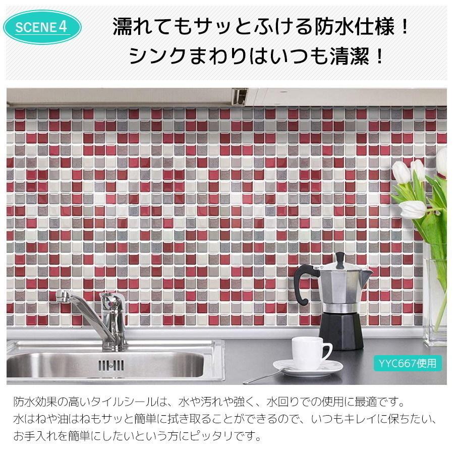 タイルシール 10枚セット グリーン モザイクタイルシール タイルシート