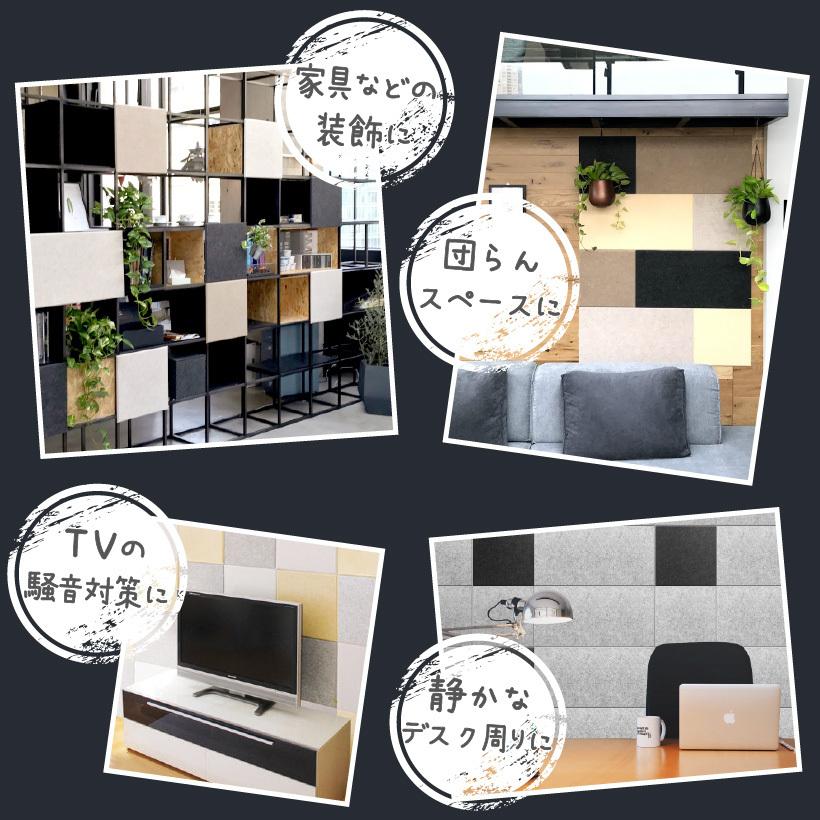 12,000円以上で1,000円オフクーポン】 吸音パネル フェルメノン
