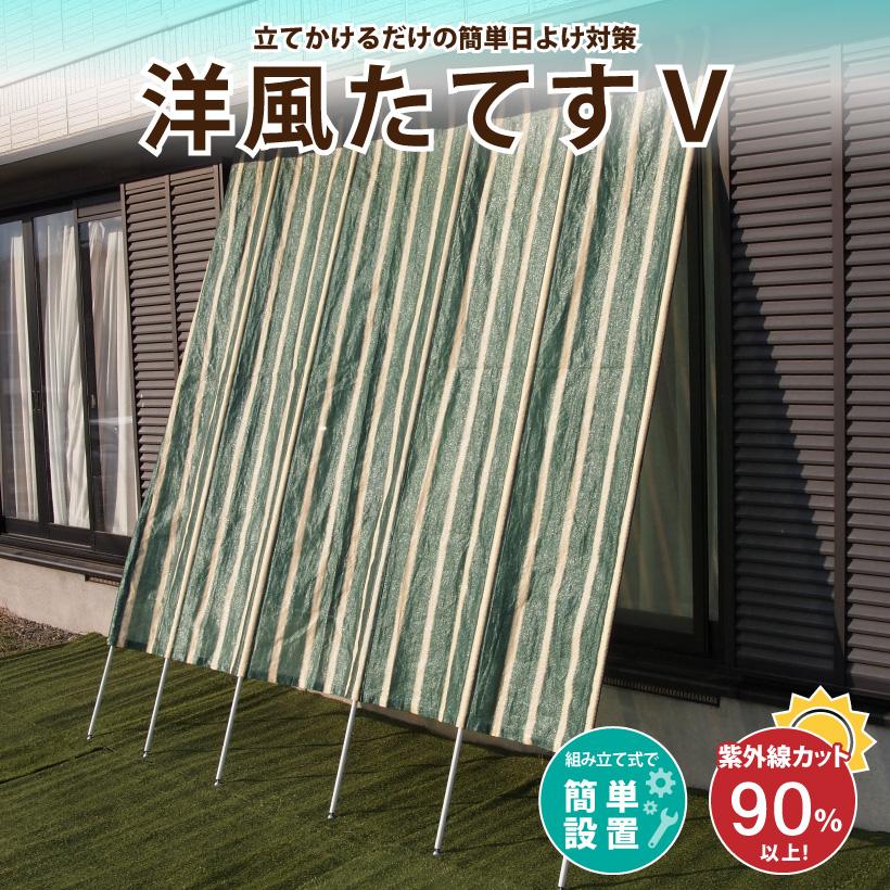 谷村実業 日よけシェード サンシェード 洋風たてす5 3m 約幅290cm×長さ