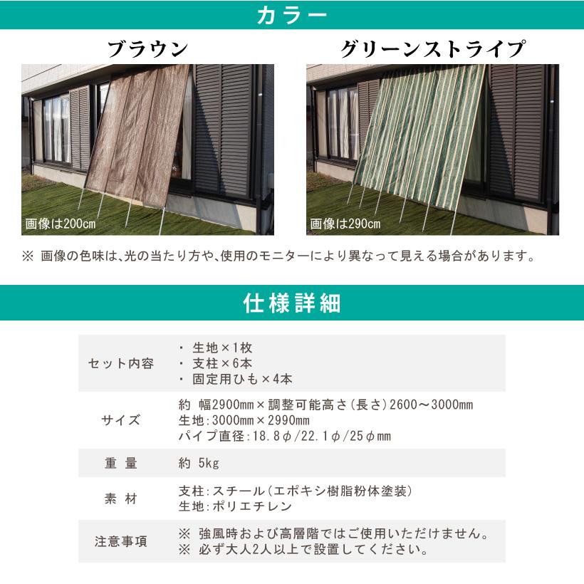 谷村実業 日よけシェード サンシェード 洋風たてす5 3m 約幅290cm×長さ