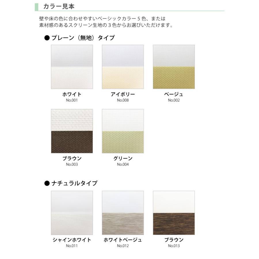 フルネス（Fullness） 【最大☆10%オフクーポン】 調光ロール