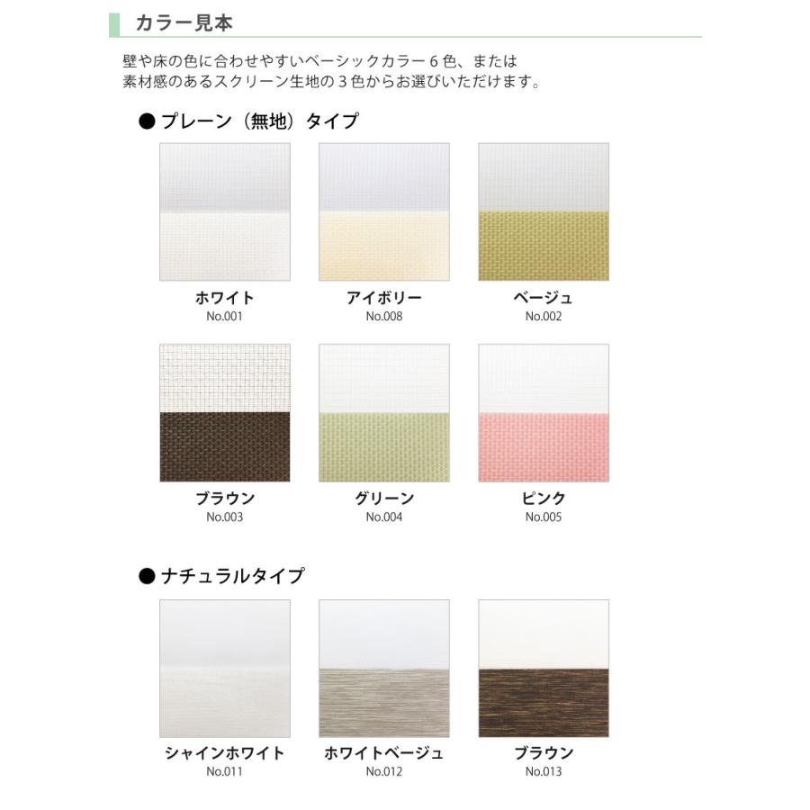 【最大★10%オフクーポン】 調光ロールスクリーン ナチュラル生地 幅25〜200cm×高さ20〜240cm 無地 ゼブライト オーダー フルネス_1