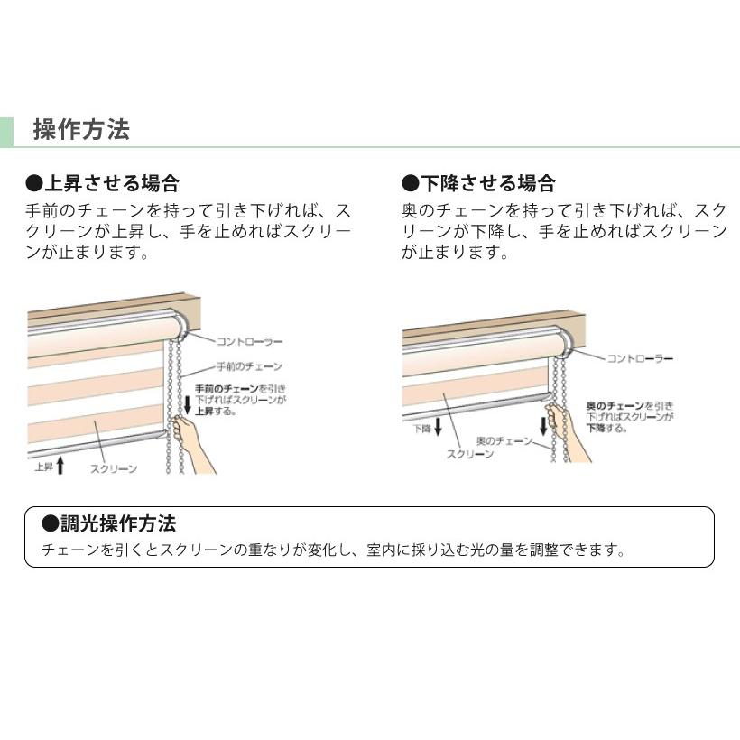 【最大★10%オフクーポン】 調光ロールスクリーン ナチュラル生地 幅25〜200cm×高さ20〜240cm 無地 ゼブライト オーダー フルネス_3