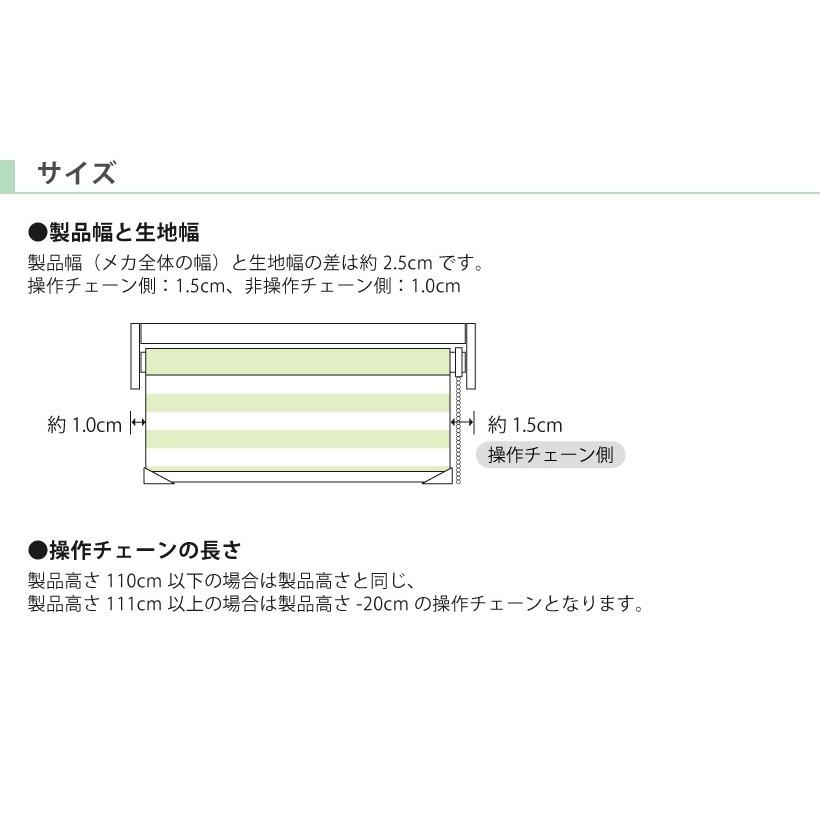 【最大★10%オフクーポン】 調光ロールスクリーン ナチュラル生地 幅25〜200cm×高さ20〜240cm 無地 ゼブライト オーダー フルネス_4