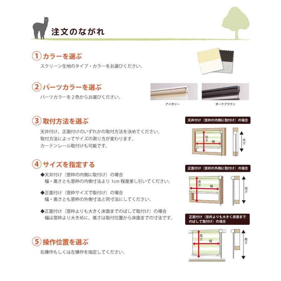 【最大★10%オフクーポン】 調光ロールスクリーン ナチュラル生地 幅25〜200cm×高さ20〜240cm 無地 ゼブライト オーダー フルネス_5
