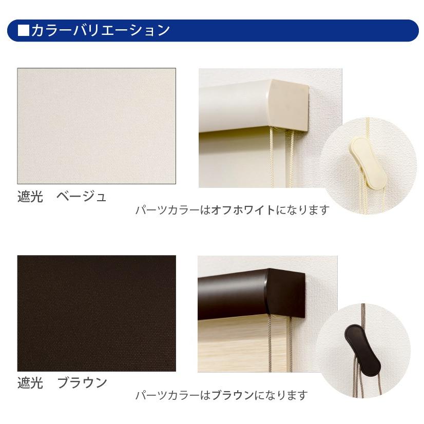 最大☆10%オフクーポン】 ロールスクリーン カバー付き フルネス 