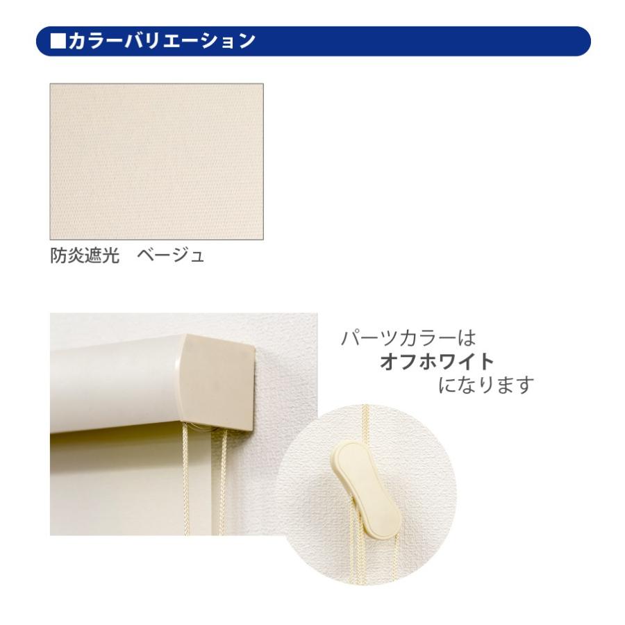 【特価商品】カバー付 ロールスクリーン フルネス エクシヴ エクシブ 防炎(無地 最大☆10%オフクーポン】 ロールスクリーン カバー付き フルネス