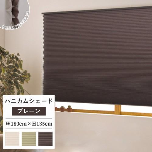 フルネス（Fullness） 【最大☆10%オフクーポン】 プリーツスクリーン