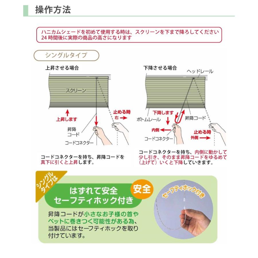 ハニカムシェード 無地 幅15〜210cm×高さ10〜240cm 彩 調光 プリーツスクリーン オーダー フルネス｜kabegamilife｜04