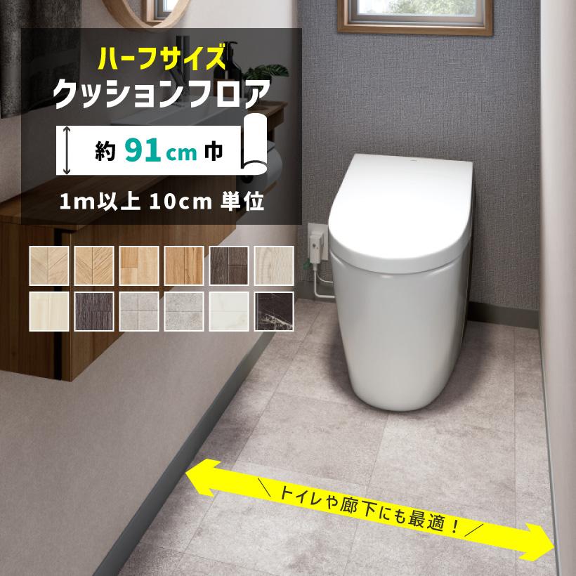 サンゲツ（SANGETSU） 【最大☆20%オフクーポン】 ハーフサイズ
