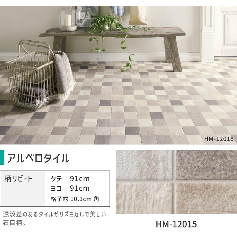 サンゲツ（SANGETSU） ハーフサイズ クッションフロア 約91cm巾 10cm