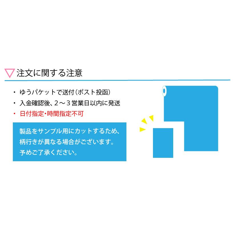 「当店発送」 壁紙 サンプル リアテック ガラスフィルム 5枚まで選べる｜kabegamilife｜04