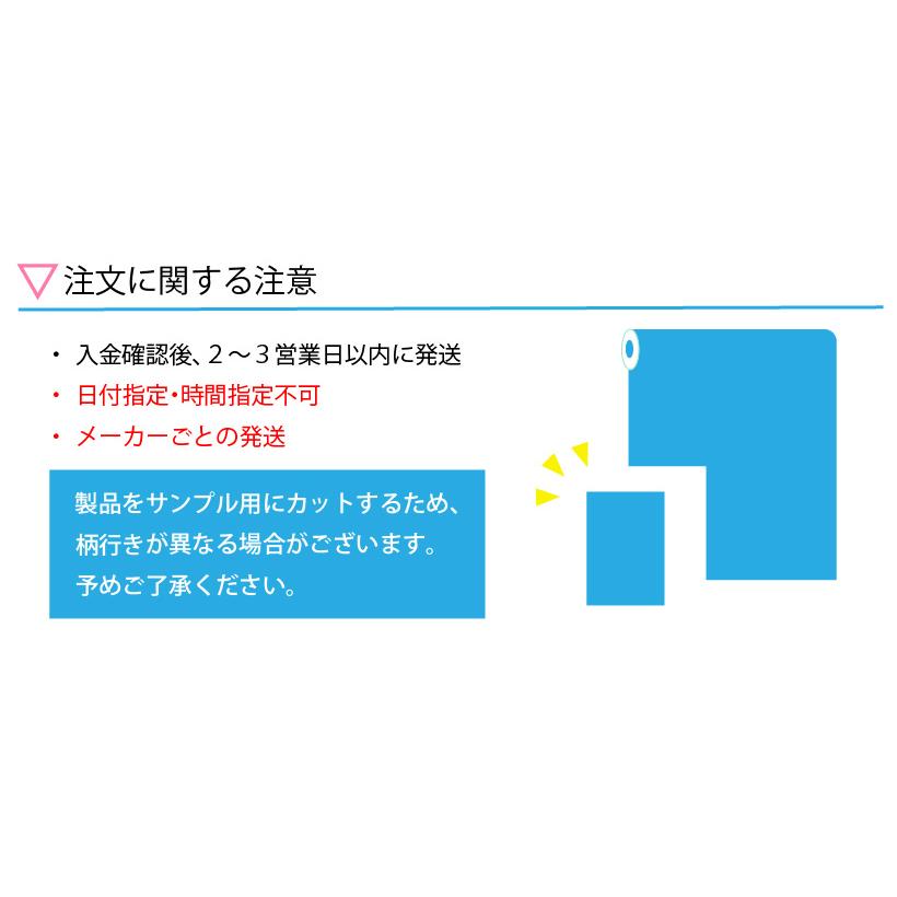 「メーカー直送」 床材・ロールスクリーン・カーテン・タイル他 サンプル 5枚まで選べる｜kabegamilife｜04