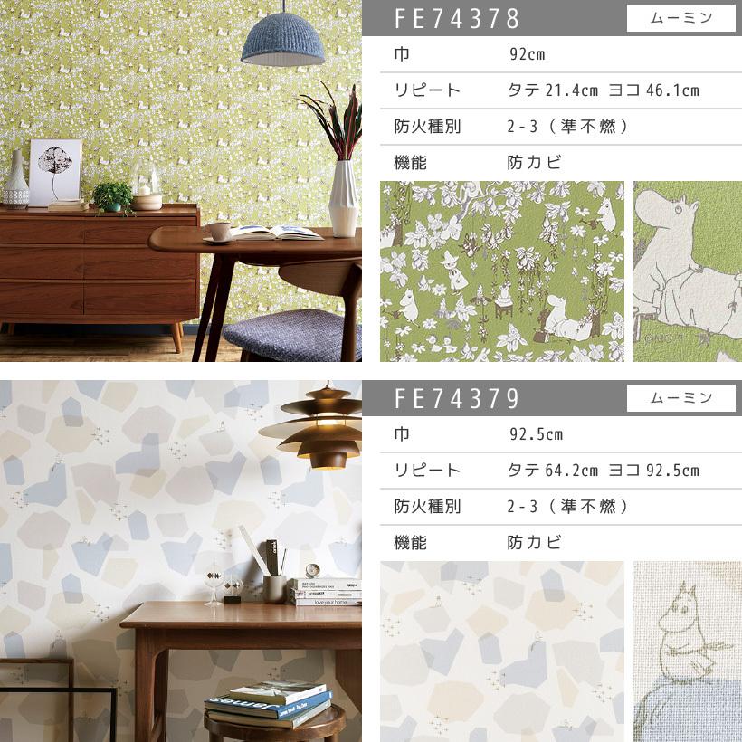 のりなし 壁紙 キャラクター柄セレクション キャラクター壁紙まとめ ムーミン ミッフィー スヌーピー ワンピース クロス 国産 Iselection 04 壁紙生活by内装応援団 通販 Yahoo ショッピング