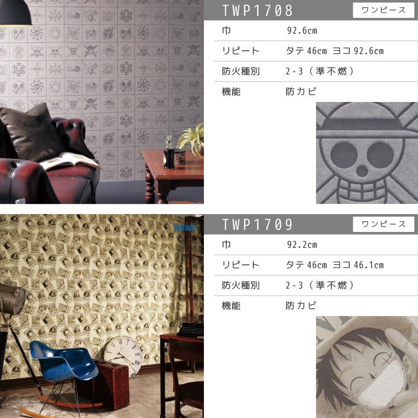 のりなし 壁紙 キャラクター柄セレクション キャラクター壁紙まとめ ムーミン ミッフィー スヌーピー ワンピース クロス 国産 Iselection 04 壁紙生活by内装応援団 通販 Yahoo ショッピング