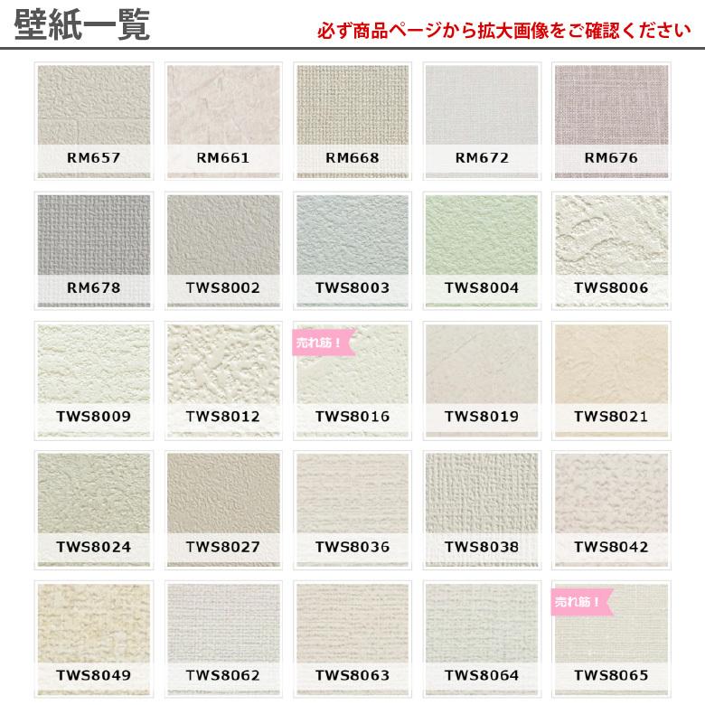 壁紙 おしゃれ のり付き クロス 15m 初心者 セット 道具6点 スポンジ コーキング材 Iselfwall 02 壁紙生活by内装応援団 通販 Yahoo ショッピング