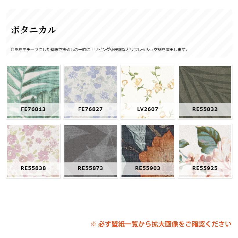 サンゲツ（SANGETSU） 【最大☆10%オフクーポン】 壁紙 のり付き 15m