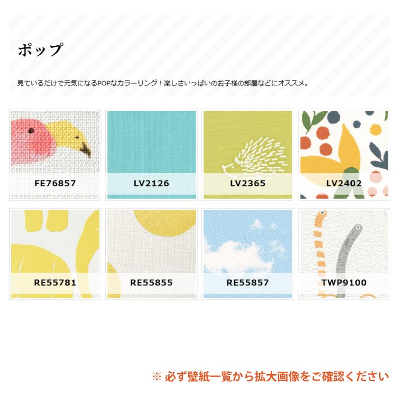 お好きな色に張り替え致します✩.*˚ サンゲツ（SANGETSU） 【最大☆10%オフクーポン】 壁紙 のり付き 3m