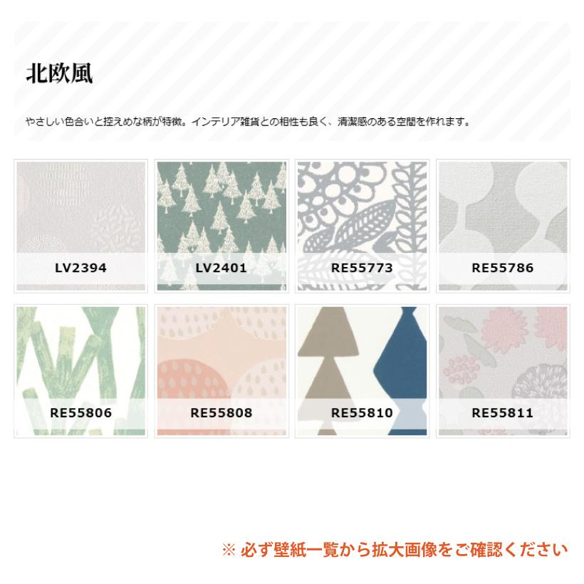 サンゲツ（SANGETSU） 【最大☆10%オフクーポン】 壁紙 のり付き 3m