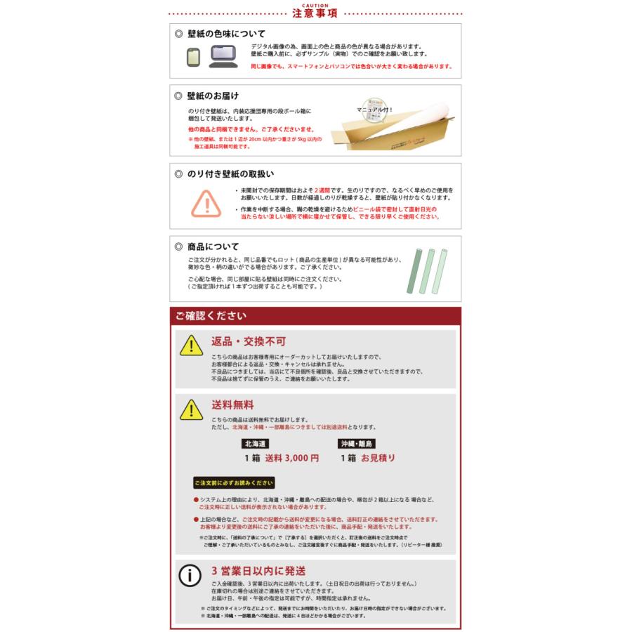 サンゲツ（SANGETSU） 【最大☆10%オフクーポン】 壁紙 のり付き 3m