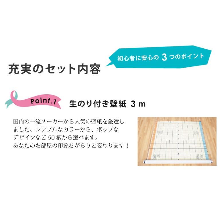 サンゲツ（SANGETSU） 【最大☆10%オフクーポン】 壁紙 のり付き 3m
