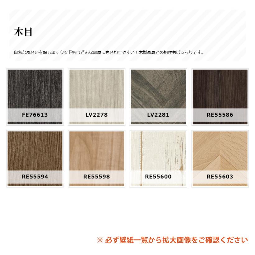 サンゲツ（SANGETSU） 【最大☆10%オフクーポン】 壁紙 のり付き 3m