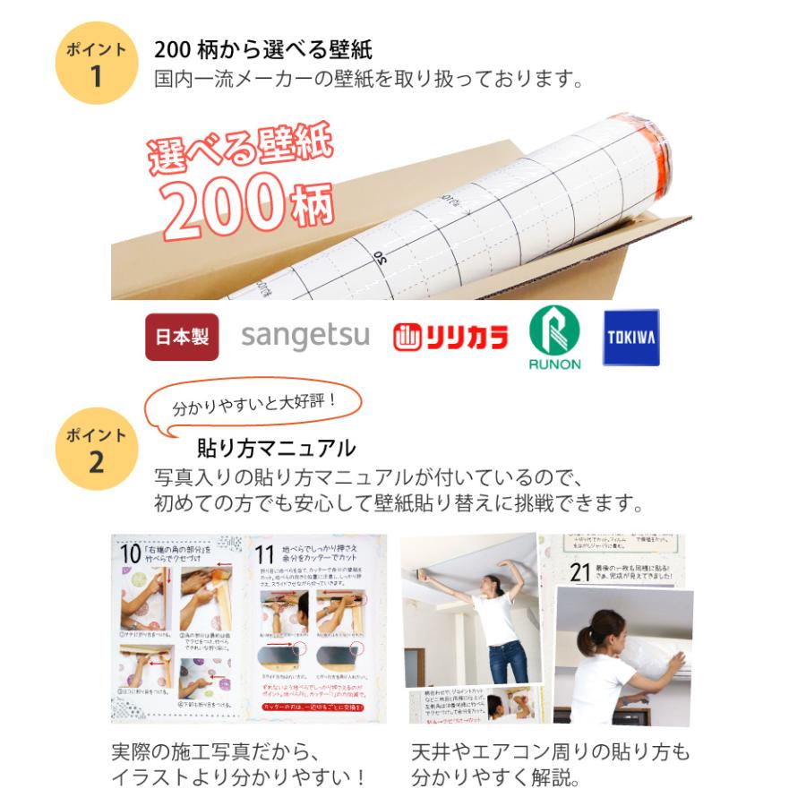 サンゲツ（SANGETSU） 【最大☆10%オフクーポン】 壁紙 のり付き