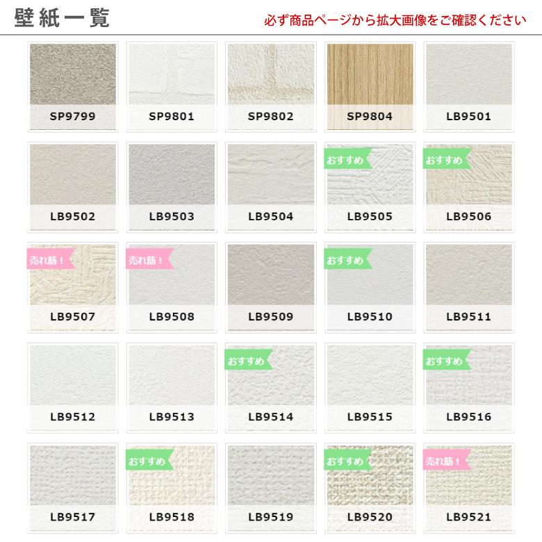 壁紙 のり付き 10m 張り替え 自分で おしゃれ クロス サンゲツ 