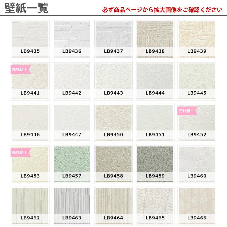 取寄品 壁紙 のり付き クロス サンゲツ リピーター 30m 売れ筋 Rmattebello Cl
