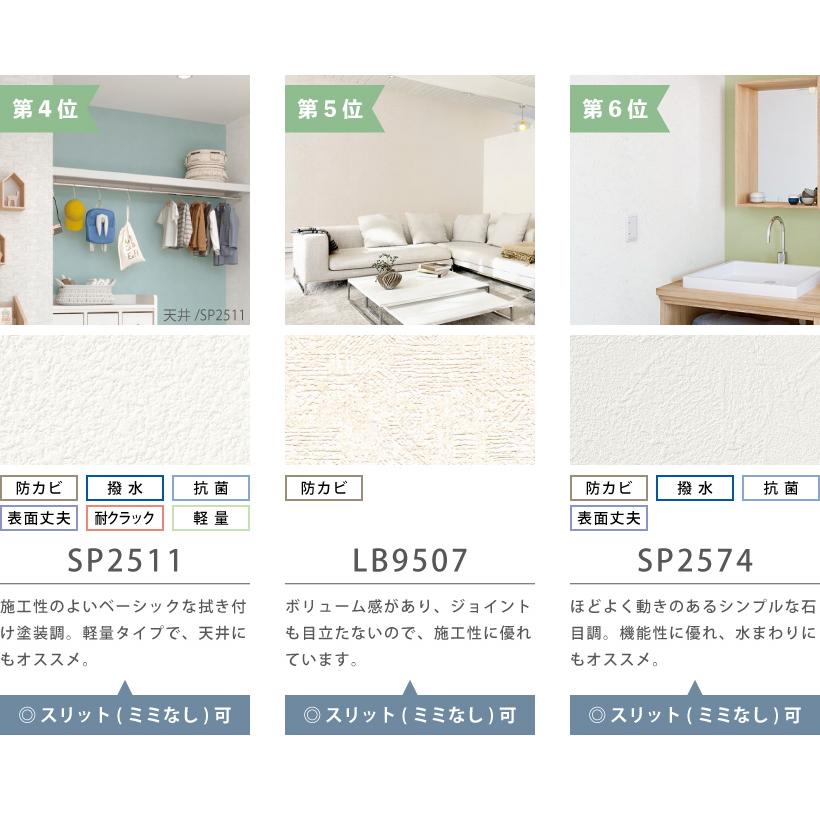 サンゲツ（SANGETSU） 【最大☆10%オフクーポン】 壁紙 のり付き 30m