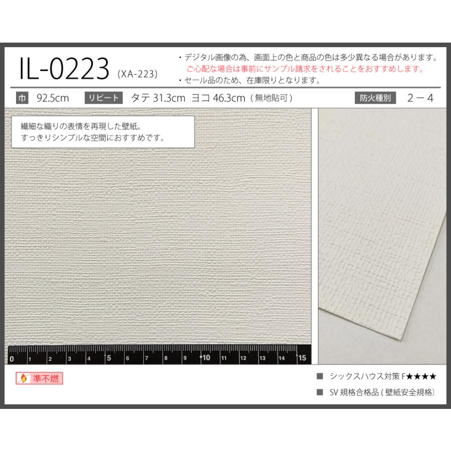 壁紙 おしゃれ のりなし壁紙 サンゲツ リリカラ クロス 50m 国産 特別セール Iselfwall 97 壁紙生活by内装応援団 通販 Yahoo ショッピング