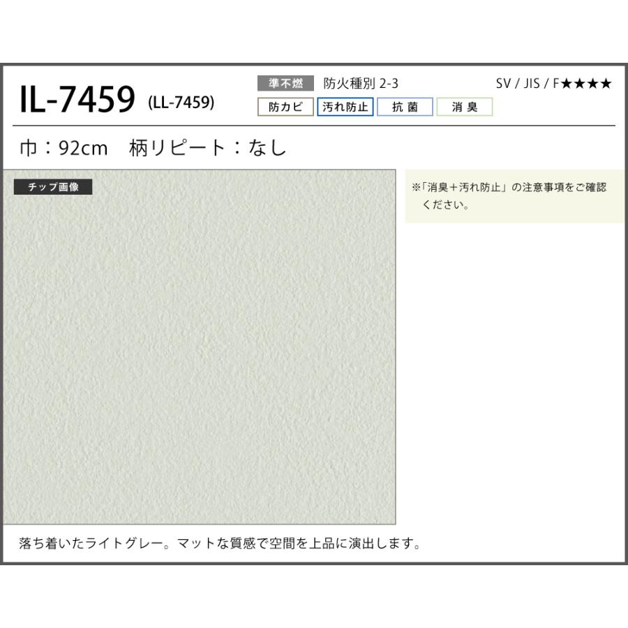 サンゲツ（SANGETSU） 【最大☆10%オフクーポン】 壁紙 おしゃれ のり