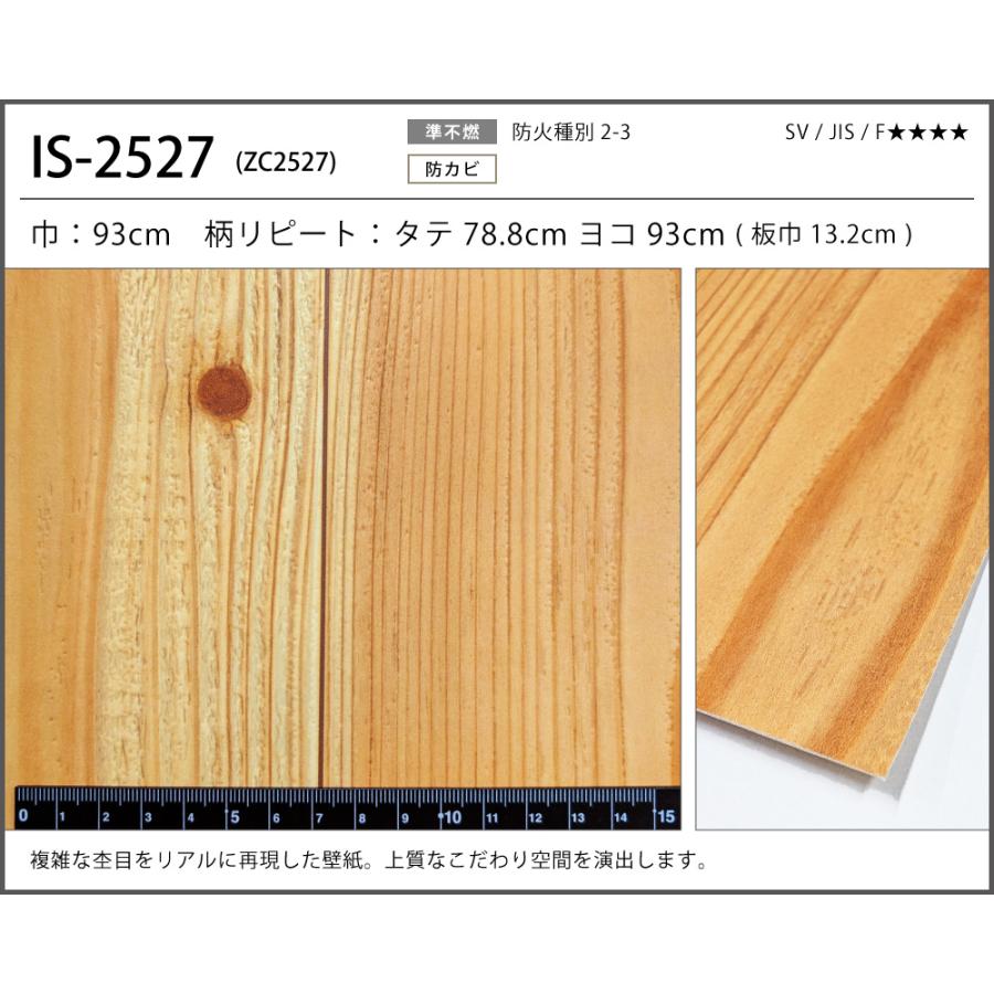 サンゲツ（SANGETSU） 【最大☆10%オフクーポン】 壁紙 おしゃれ のり