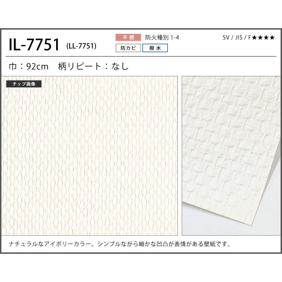 クロス　リリカラ　50m新品　 サンゲツ（SANGETSU） 【最大☆10%オフクーポン】 壁紙 おしゃれ のり
