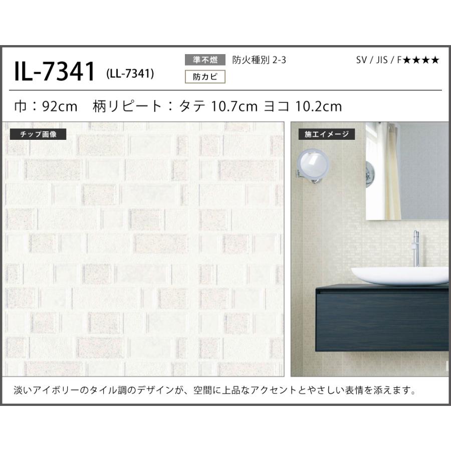 サンゲツ（SANGETSU） 【最大☆10%オフクーポン】 壁紙 おしゃれ のり 