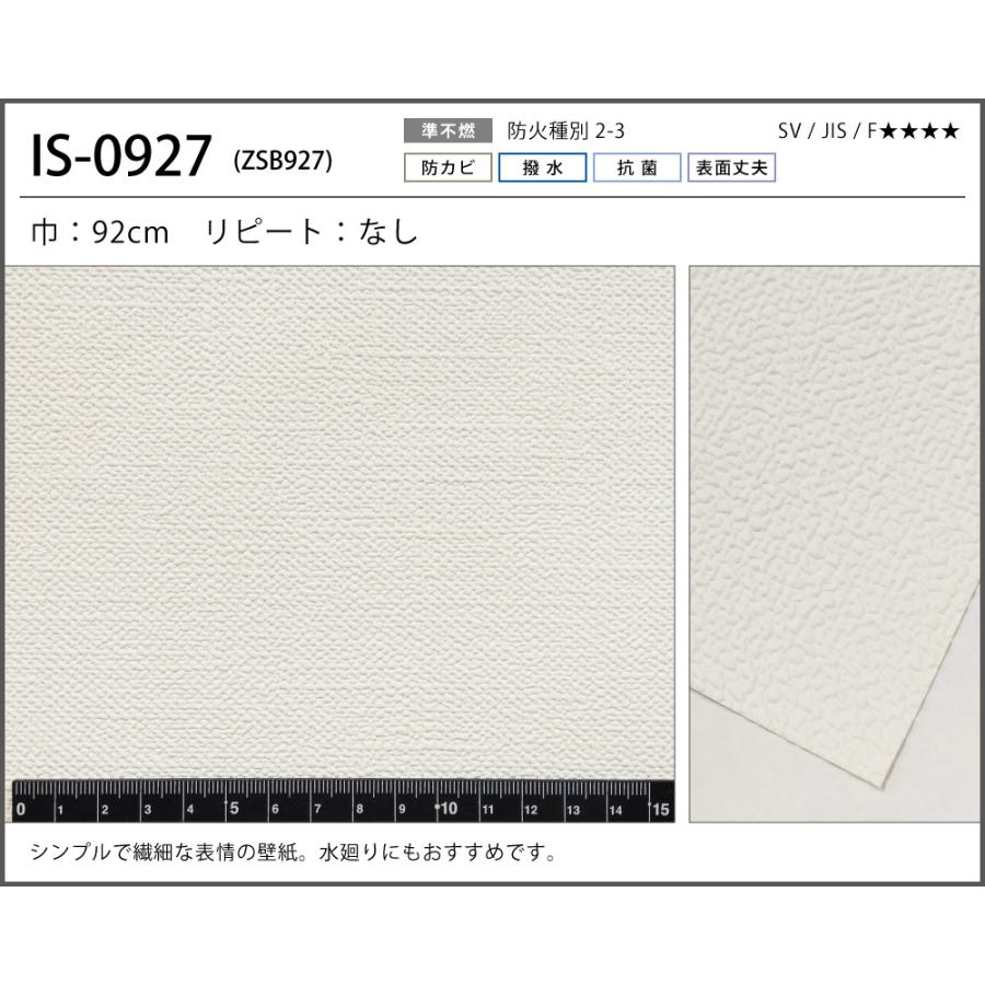 サンゲツ 【最大☆10%オフクーポン】 壁紙 おしゃれ のりなし