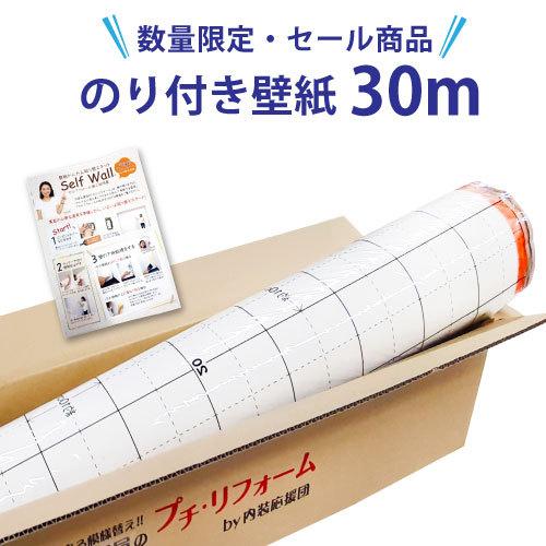 サンゲツ 壁紙 のり付き 30m 張り替え 自分で おしゃれ クロス サンゲツ 壁紙 のり付き 30m 張り替え 自分で おしゃれ クロス