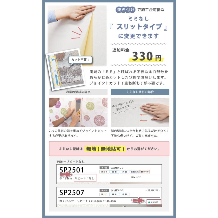 【最大★10%オフクーポン】 壁紙 のり付き 30m 選べる ミミなし スリット壁紙 張り替え 自分で おしゃれ クロス サンゲツ リリカラ 特別セール_10