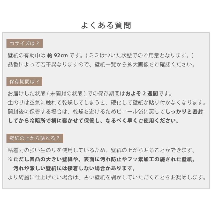【最大★10%オフクーポン】 壁紙 のり付き 30m 選べる ミミなし スリット壁紙 張り替え 自分で おしゃれ クロス サンゲツ リリカラ 特別セール_12